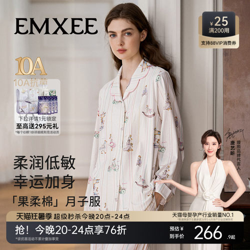 嫚熙幸运鹅春夏牛油果纯棉月子服