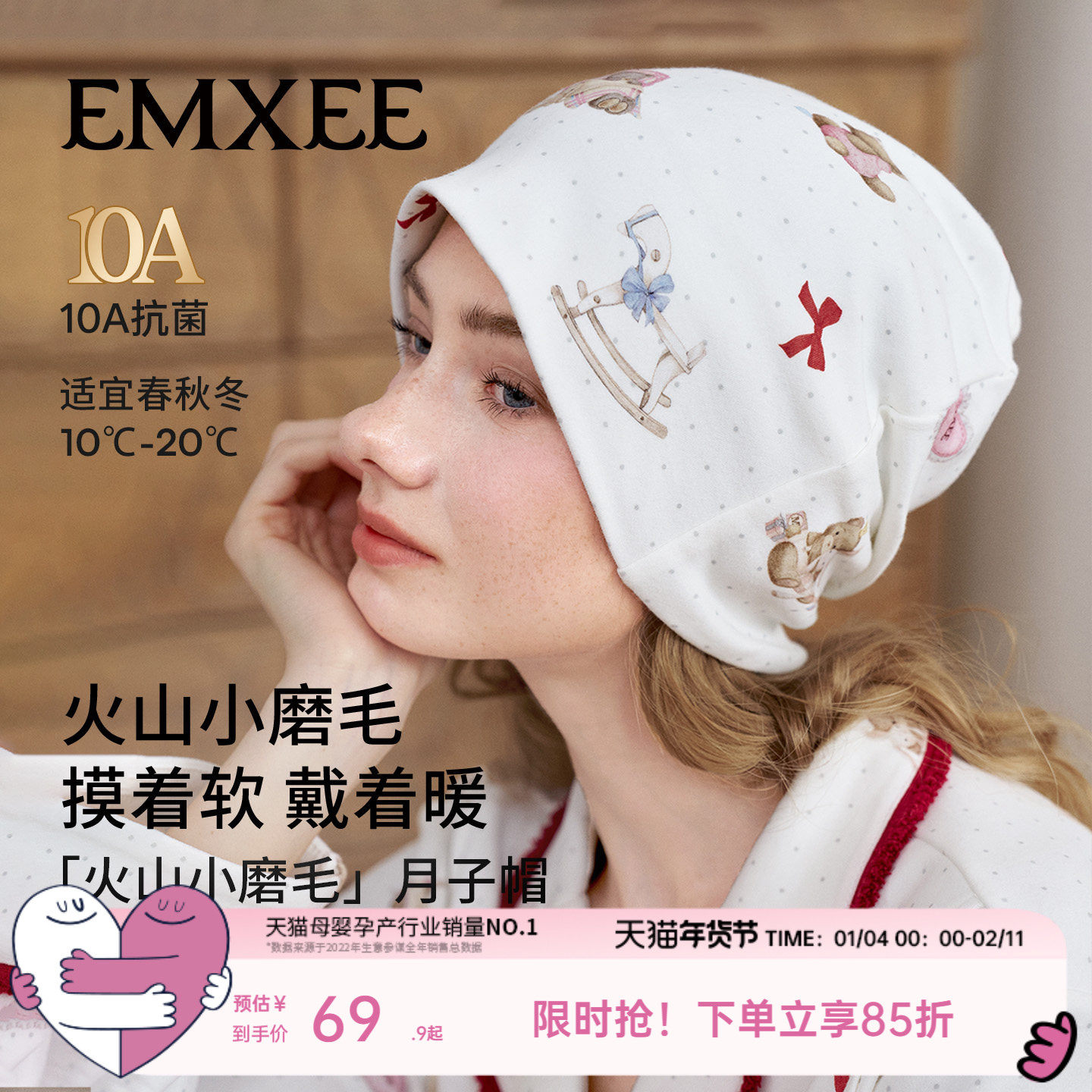 【新品】嫚熙秋冬月子帽产妇坐月子火山小磨毛孕妇防风纯棉护头帽,孕妇装/孕产妇用品/营养,产妇帽,淘宝优惠券,粉丝福利购,淘宝优惠卷