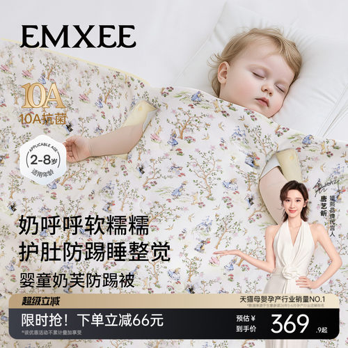 嫚熙儿童防踢被加厚保暖