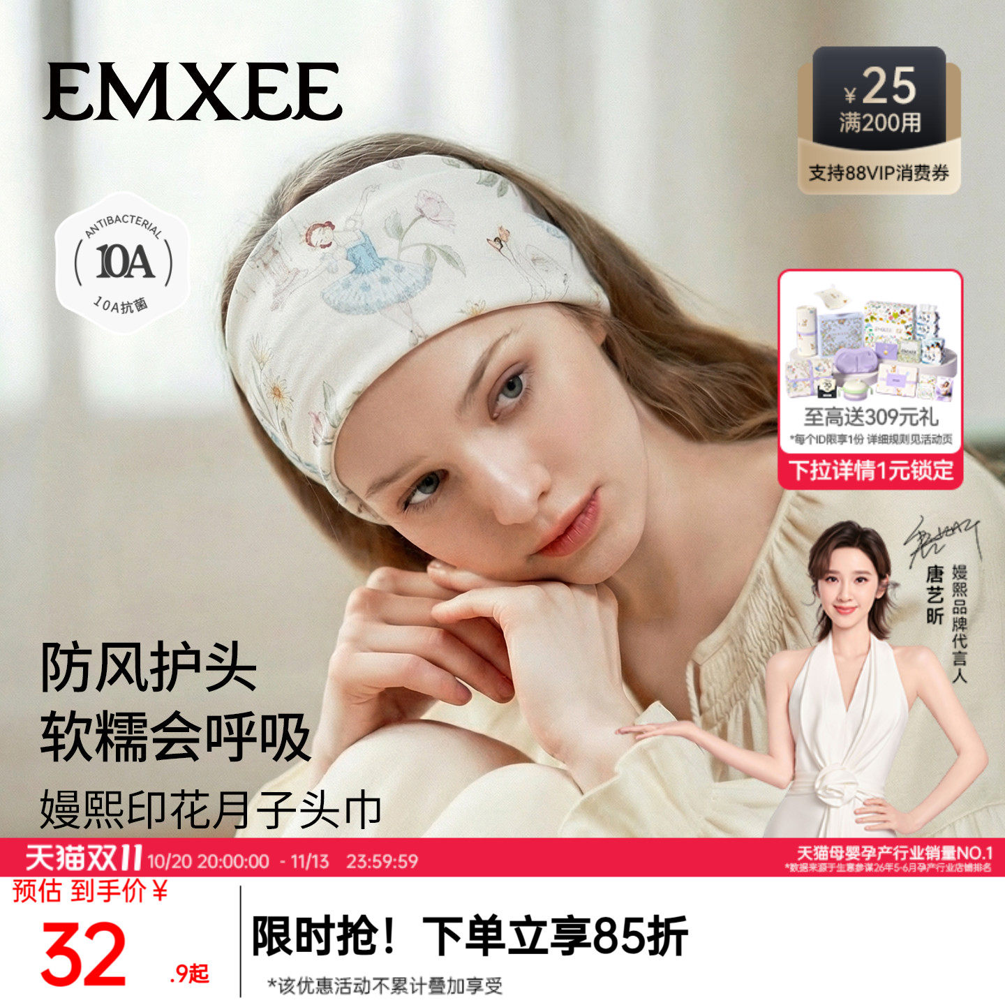 嫚熙孕妇月子发带头巾秋冬季产妇防风月子帽产后纯棉坐月子必用品