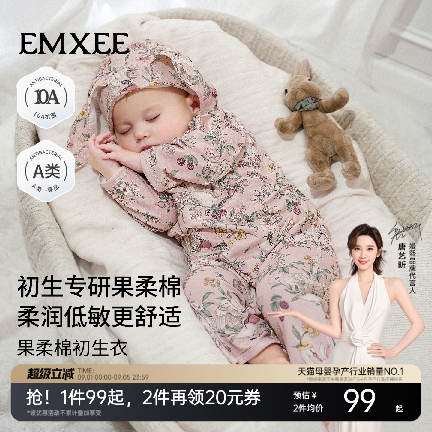 嫚熙婴儿衣服秋新款满月宝宝长袖图片