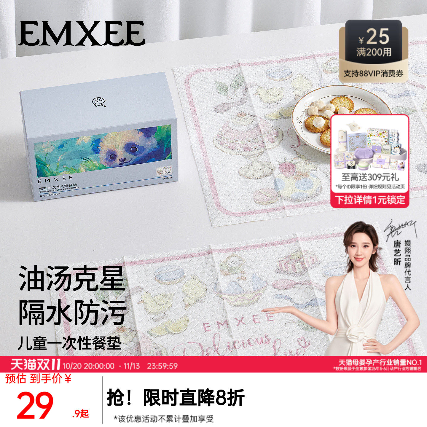 嫚熙宝宝一次性餐垫婴儿便携外出防油防水桌垫儿童餐椅餐桌垫桌布