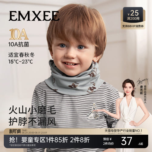 婴儿围巾秋冬保暖防风脖套围脖