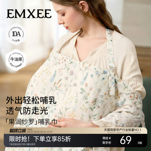 英国嫚熙神器多功能防走光哺乳巾