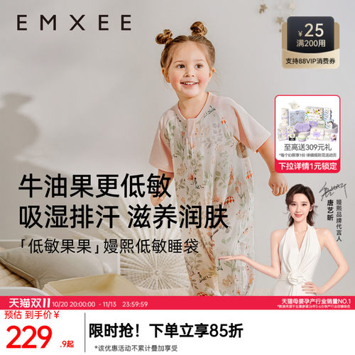 【艺术家联名】嫚熙牛油果纱罗婴儿长袖分腿睡袋宝宝四季通用