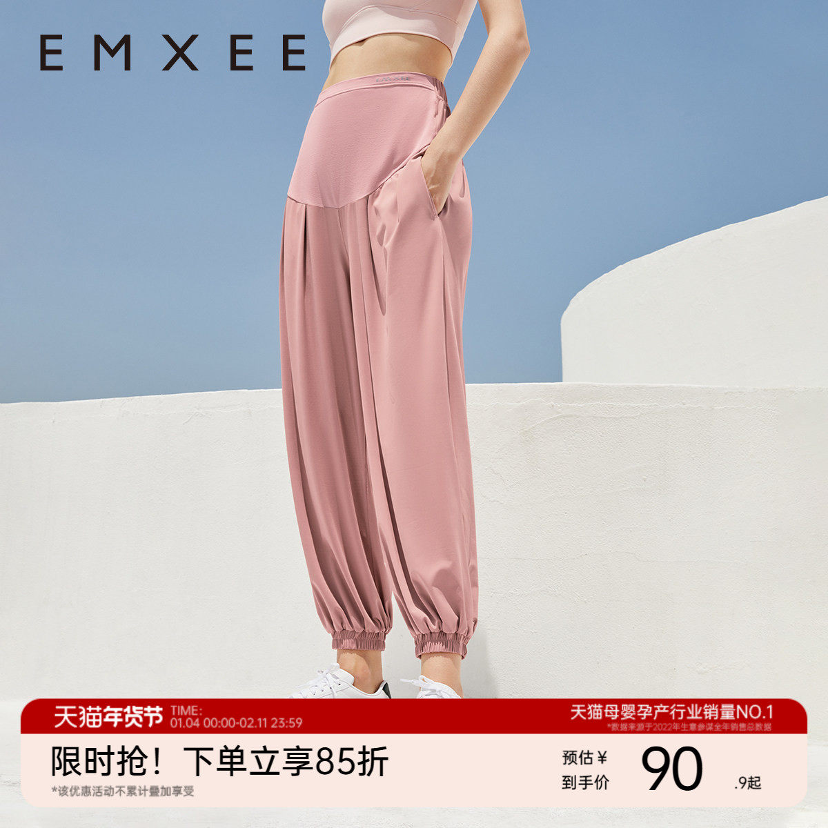 嫚熙冰丝凉感防晒裤束脚灯笼裤不勒肚子孕妇裤夏季休闲裤孕妇装