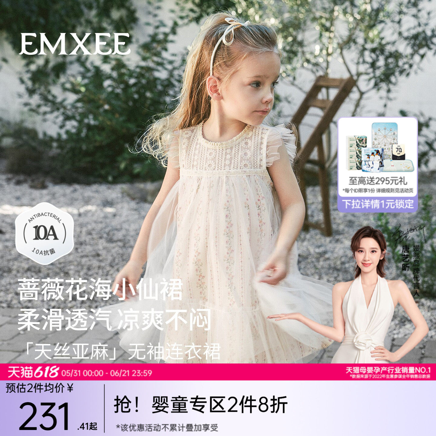 嫚熙童装儿童连衣裙女童2026夏季女宝周岁礼服长裙天丝亚麻公主裙