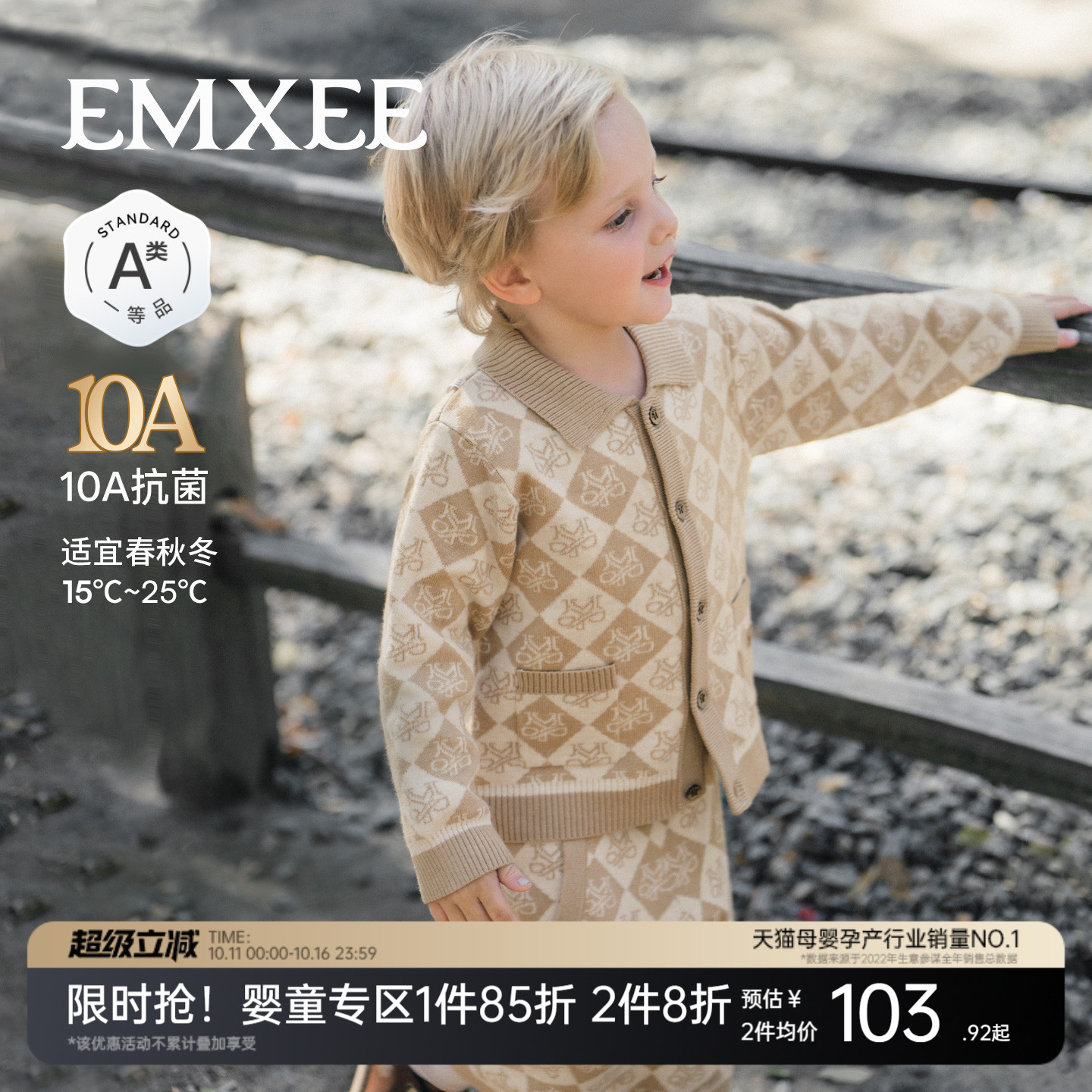嫚熙童装儿童毛衣羊毛开衫针织外套男女童2025新款秋季宝宝套装