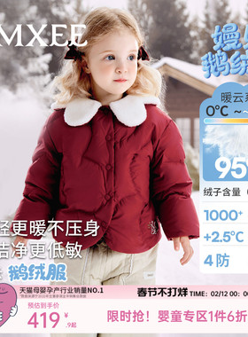【红品限定】嫚熙童装95白鹅绒羽绒服女宝轻薄保暖女童儿童外套冬