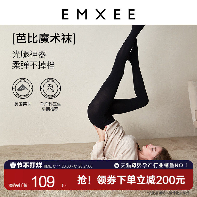 嫚熙孕妇打底袜秋冬款加绒连脚丝袜肤连脚裤袜子黑连裤袜不掉档