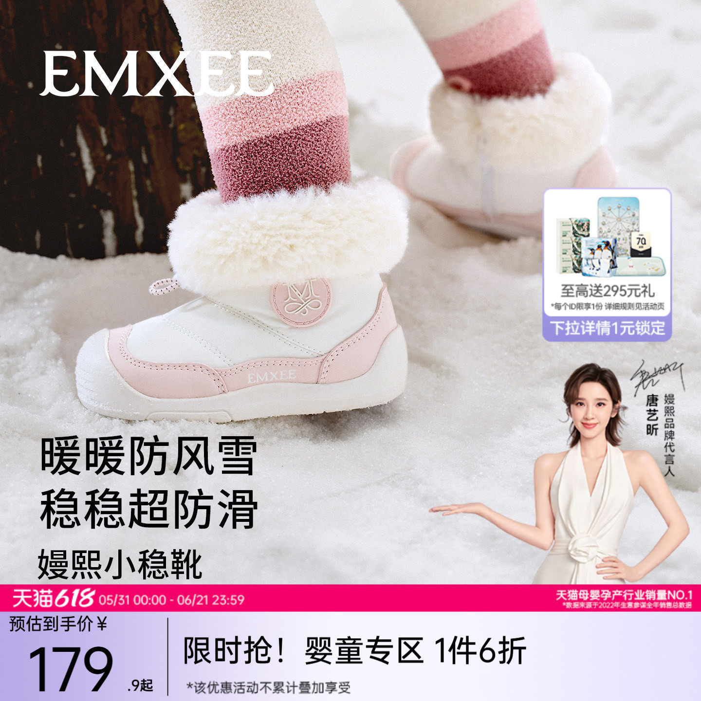 【新品】嫚熙宝宝婴幼儿雪地靴儿童加绒棉鞋男女童靴子棉靴秋冬季