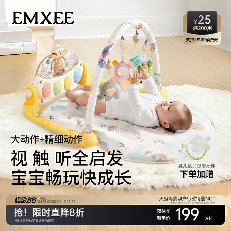 嫚熙婴儿健身架多功能脚踏钢琴新生儿见面礼盒物宝宝益智早教玩具