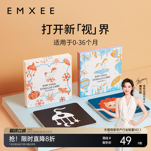 嫚熙婴幼儿早教黑白启蒙卡
