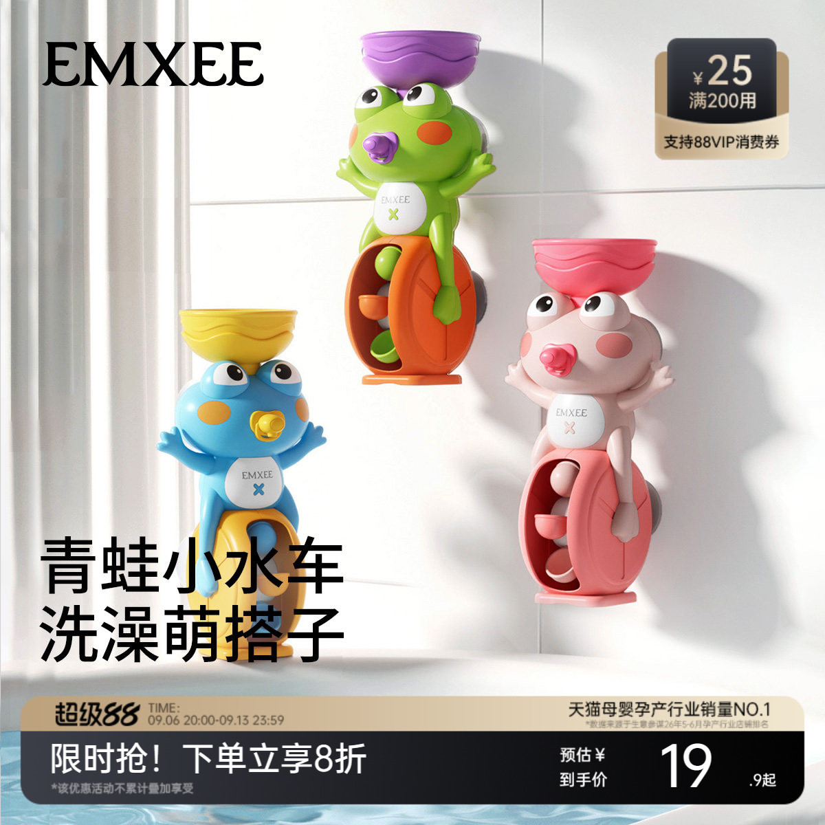 嫚熙宝宝洗澡戏水玩具婴幼儿童浴室戏水泡澡小孩玩水吸盘花洒水车