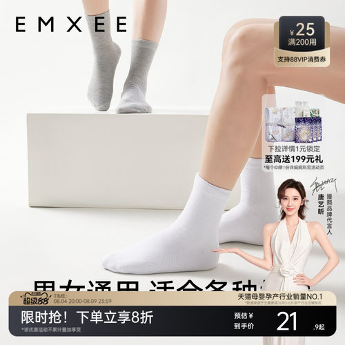 运动防臭 日抛免洗