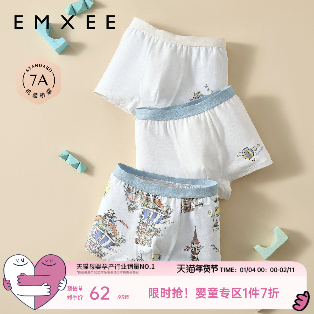 嫚熙儿童男内裤莫代尔天茶男童抑菌透气不闷热男宝宝平角四角短裤,童装/婴儿装/亲子装,内裤,淘宝优惠券,粉丝福利购,淘宝优惠卷