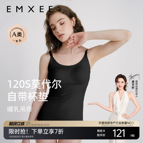 嫚熙哺乳背心孕妇免穿文胸喂奶遮挡神器可外穿带胸垫内搭无痕吊带 - 封面