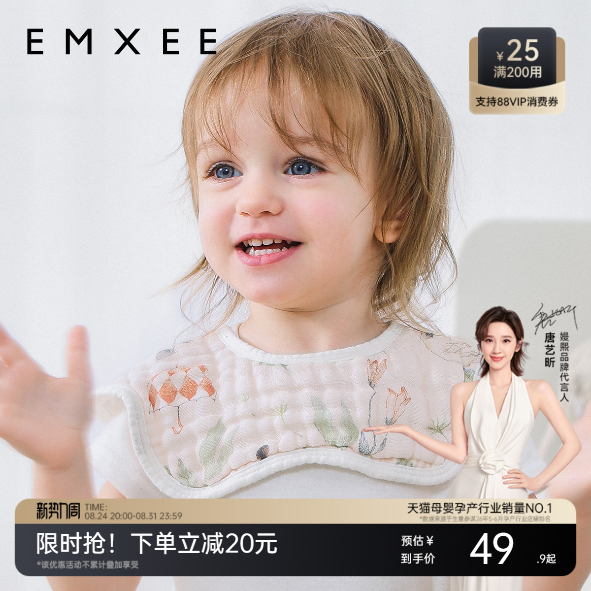 嫚熙婴儿口水巾纯棉花瓣围嘴