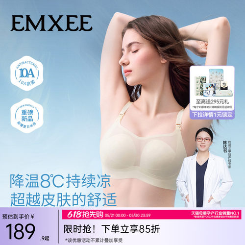 嫚熙哺乳内衣春夏轻薄款凉感文胸