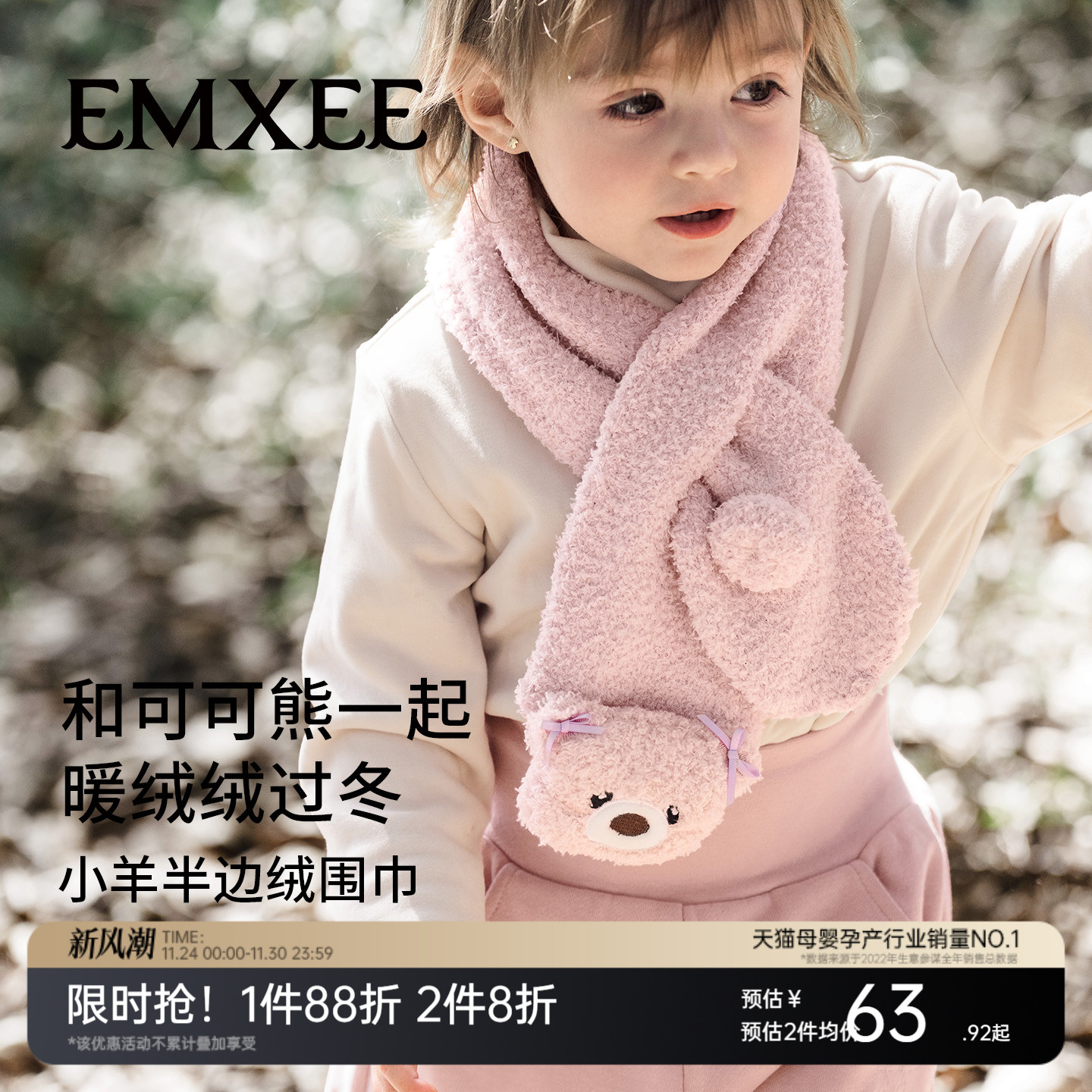 【新品】嫚熙宝宝围巾秋冬季交叉插入式男女婴儿童保暖防风围脖