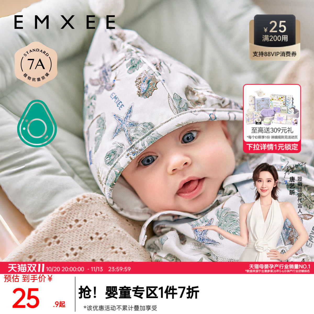 嫚熙婴幼儿小月龄宝宝绑带帽子