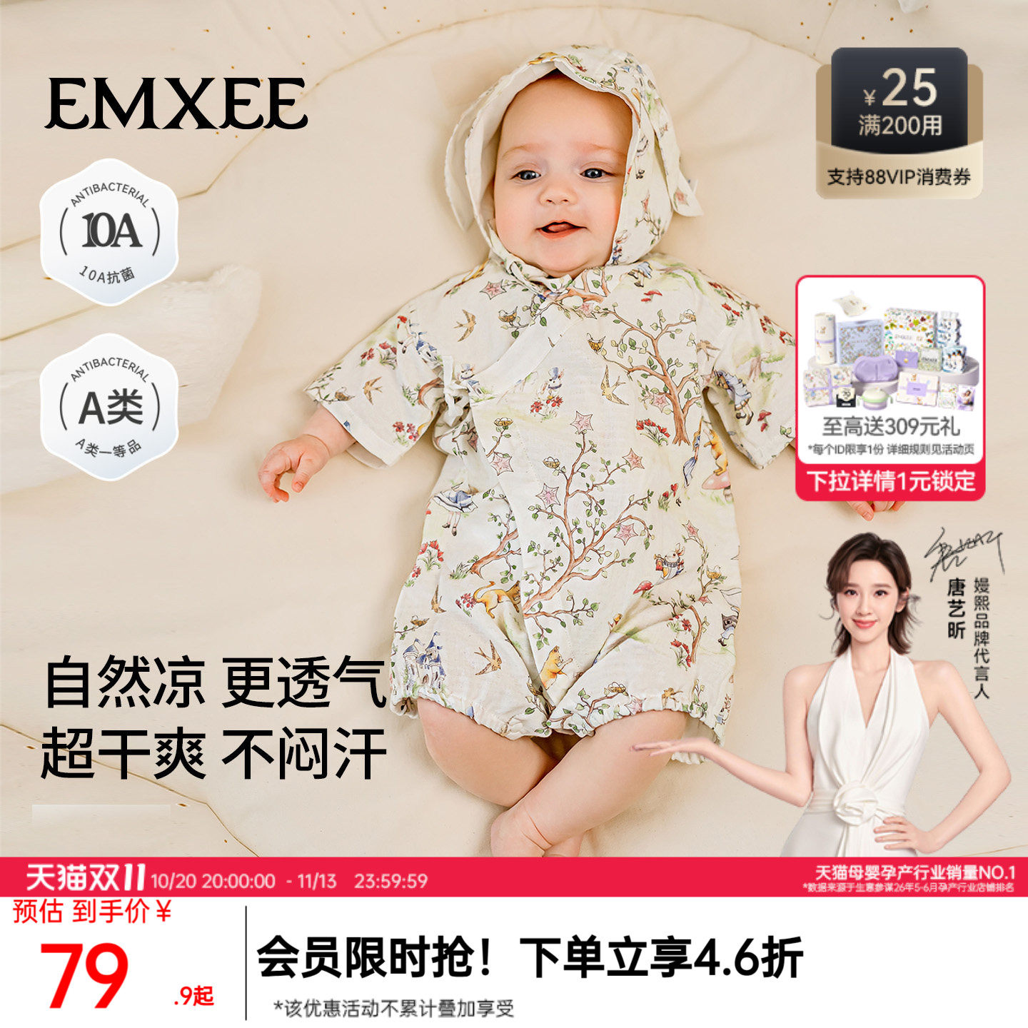嫚熙婴儿连体衣夏季薄款短袖哈衣