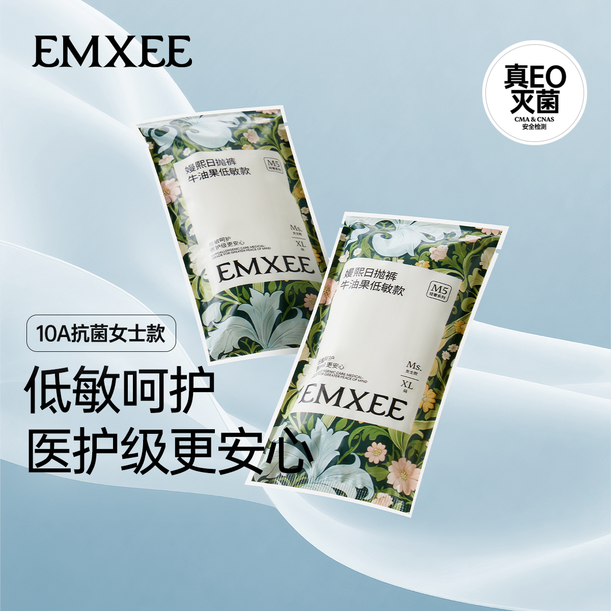 【顺手买】嫚熙M5一次性内裤月子