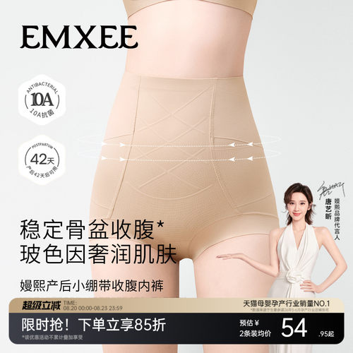 【新品】嫚熙收腹平角内裤产后收小肚子收腰收骨盆提臀桑蚕丝底裆