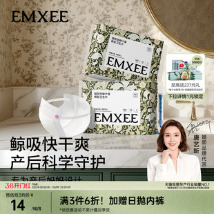 嫚熙计量型卫生巾产褥期产妇产后专用孕妇月子夜用加长安睡裤型