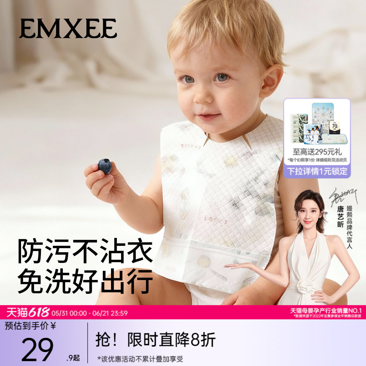 嫚熙婴儿童一次性围兜饭兜宝宝口水巾防水吃饭围嘴防脏神器喂饭兜