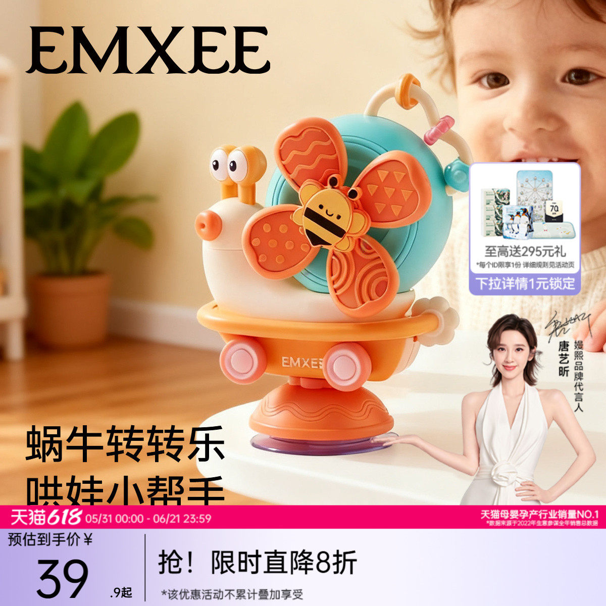 嫚熙餐椅餐桌婴儿蜗牛转转乐一岁宝宝益智吸盘可啃咬儿童安抚玩具