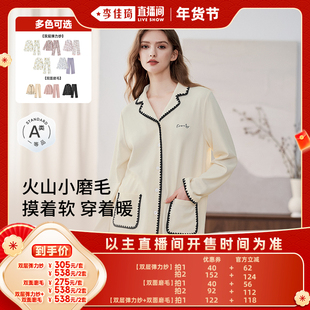【李佳琦年货全品类预售】嫚熙秋冬孕妇产后哺乳睡衣月子服家居服