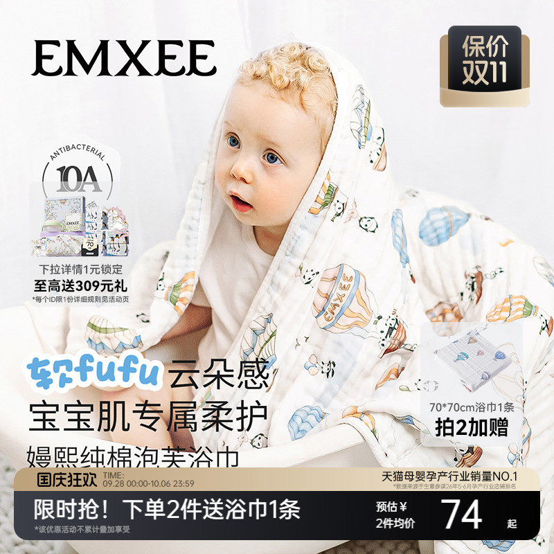 嫚熙婴儿纱布浴巾新生全棉图片