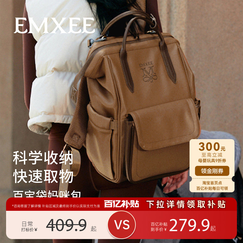 嫚熙妈咪包多功能母婴包大容量外出轻便双肩包高颜值防水妈妈包