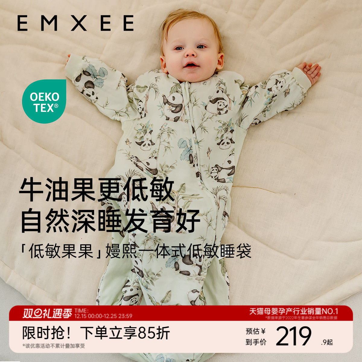 嫚熙婴儿一体睡袋牛油果纱布新生宝宝儿童防踢被子