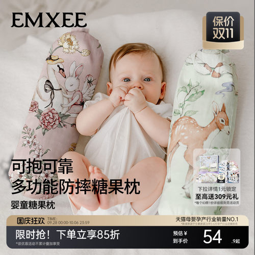 嫚熙宝宝安抚枕婴儿睡觉抱枕