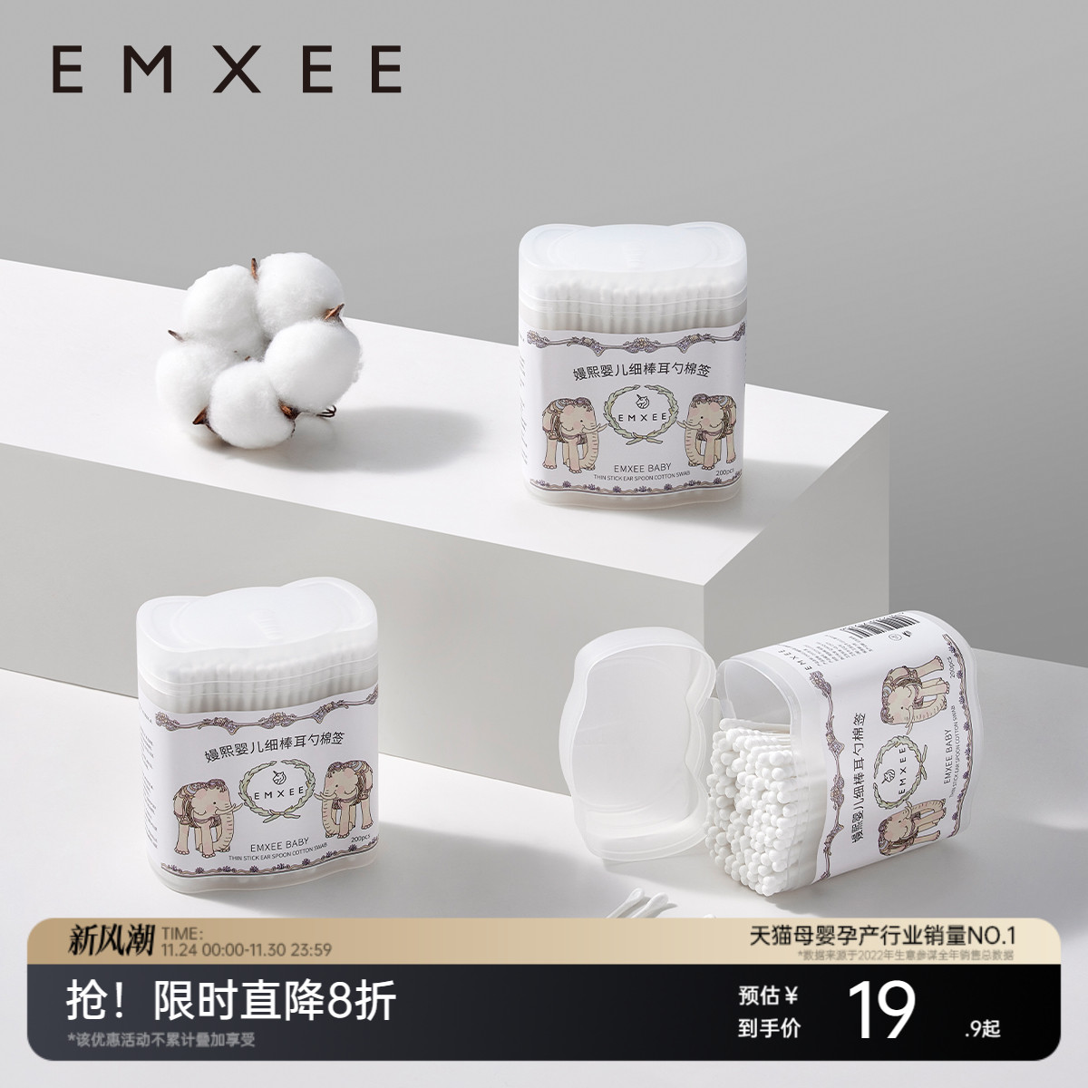 掏耳婴儿棉签嫚熙双头设计