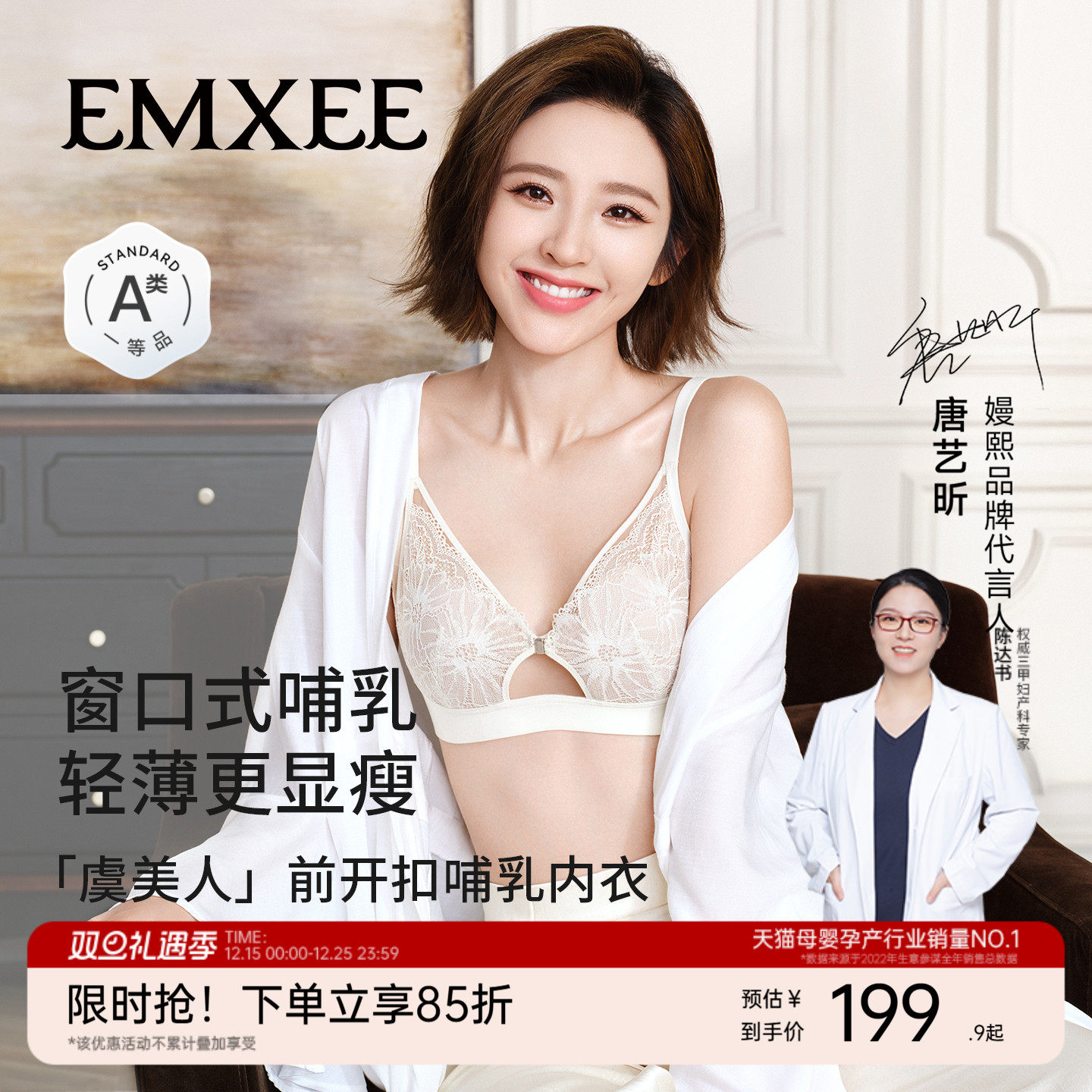 【新品】嫚熙虞美人前开扣蕾丝哺乳内衣防下垂聚拢孕妇喂奶文胸