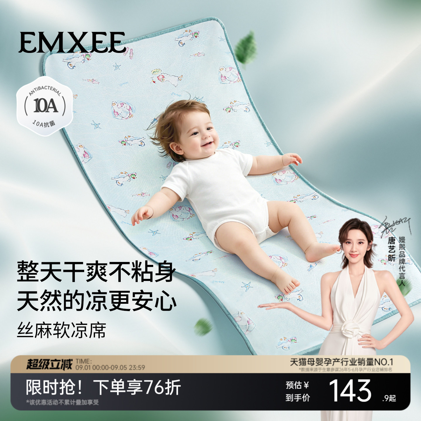 嫚熙天丝苎麻凉席幼儿园午睡凉席图片