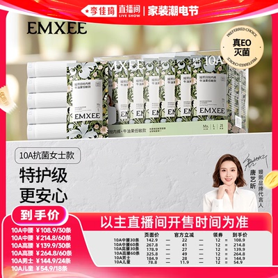 【李佳琦直播间618家装潮电节】嫚熙10A果棉一次性内裤纯棉灭菌