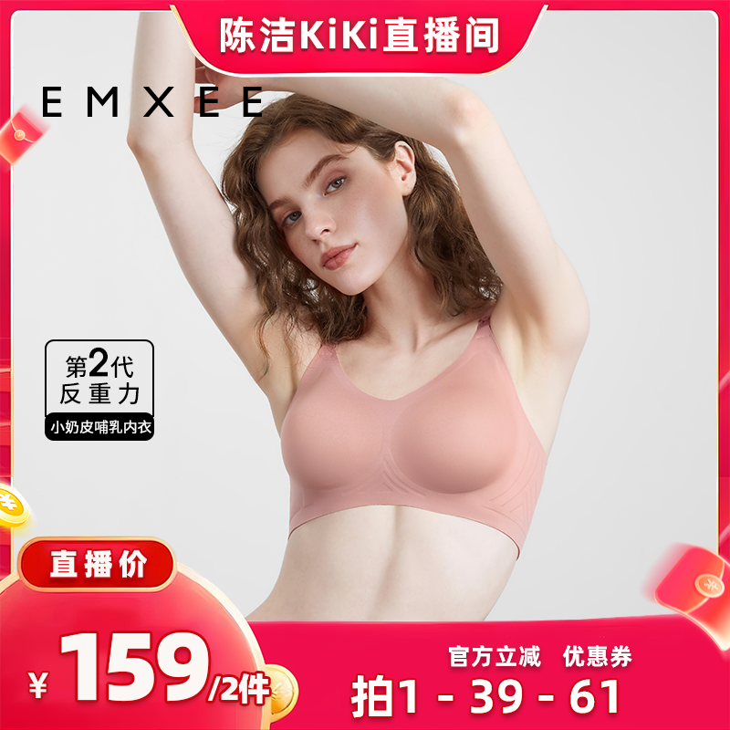 【k姐双11】嫚熙小奶皮孕妇哺乳内衣聚拢防下垂文胸产后喂奶专用