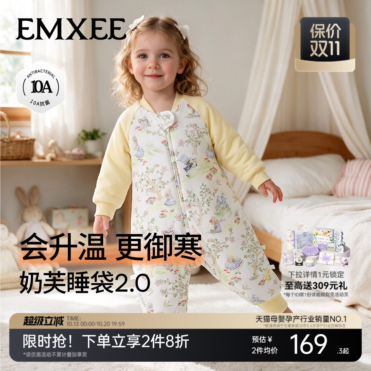 嫚熙奶芙睡袋婴儿秋四季通用防踢