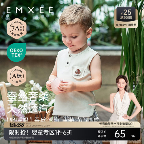 嫚熙童装男童背心T恤男宝2026夏季蚕丝莫代尔清凉儿童无袖上衣