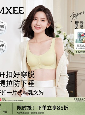【新品】嫚熙前开扣孕妇哺乳文胸防下垂内衣产后喂奶专用睡觉胸罩