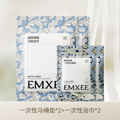 嫚熙一次性马桶垫孕产妇月子马桶坐垫纸旅行便携加厚防水独立包装 — 1