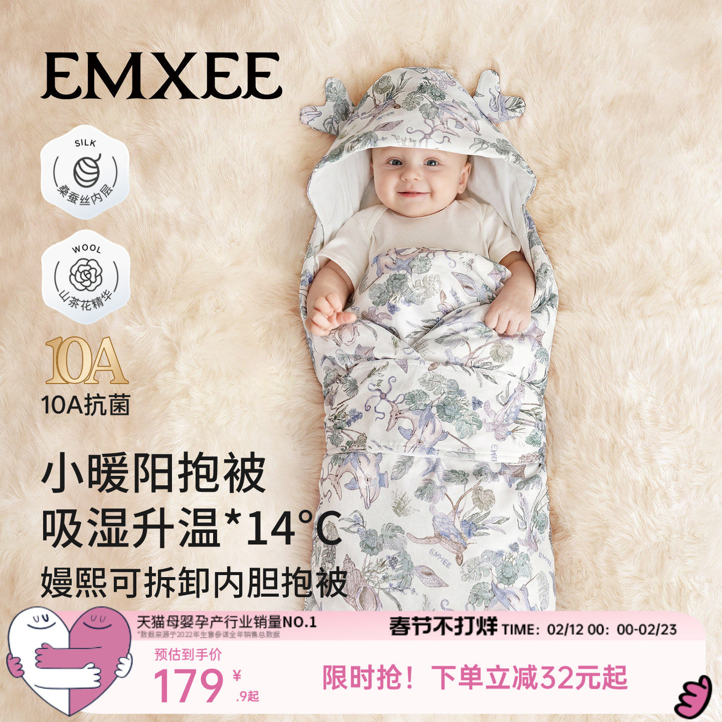 嫚熙婴儿包被秋冬恒温加厚可脱胆a类发热绒抱被初生宝宝必备用品