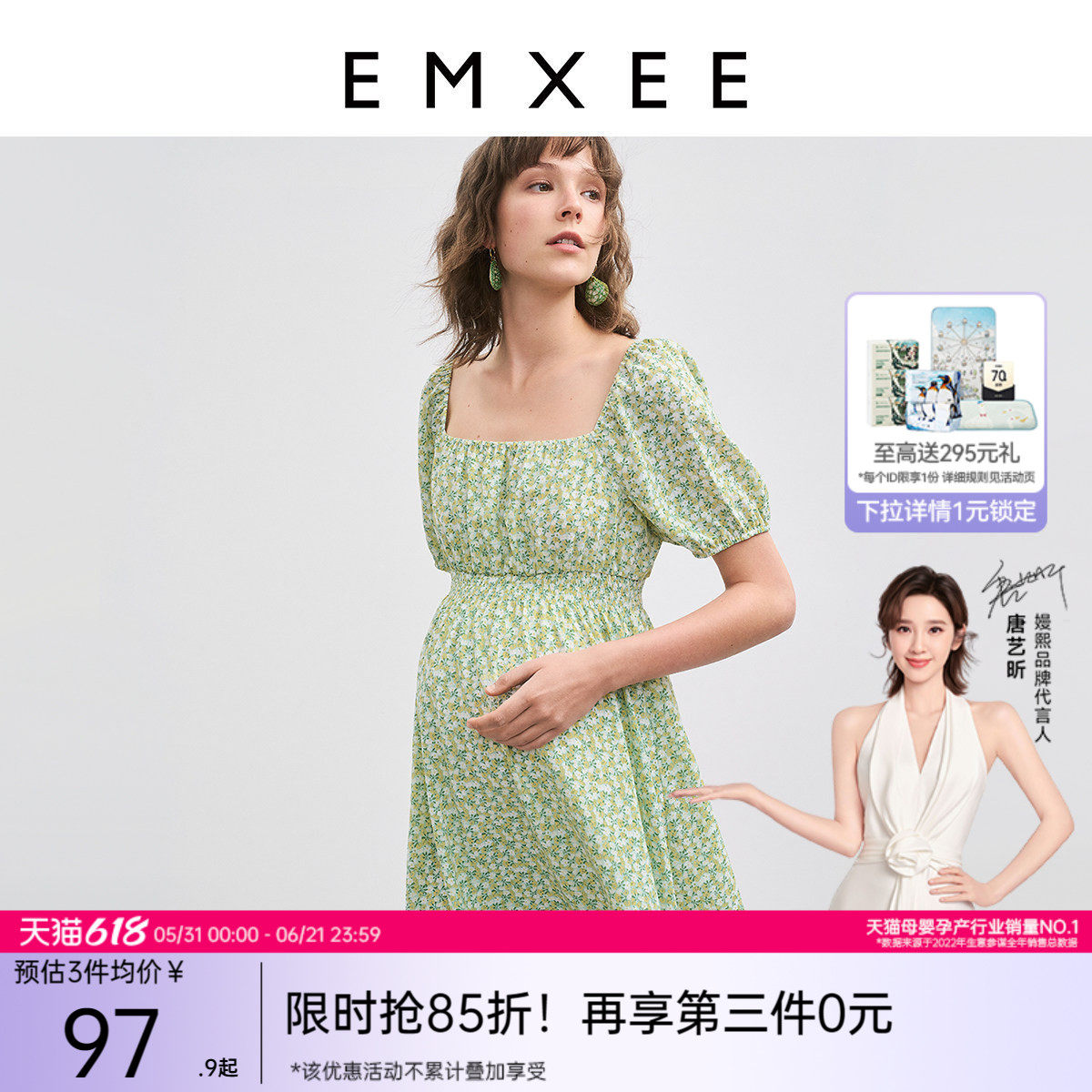 【特价】嫚熙孕妇装时尚洋气方领泡泡袖连衣裙孕期外穿裙子夏季