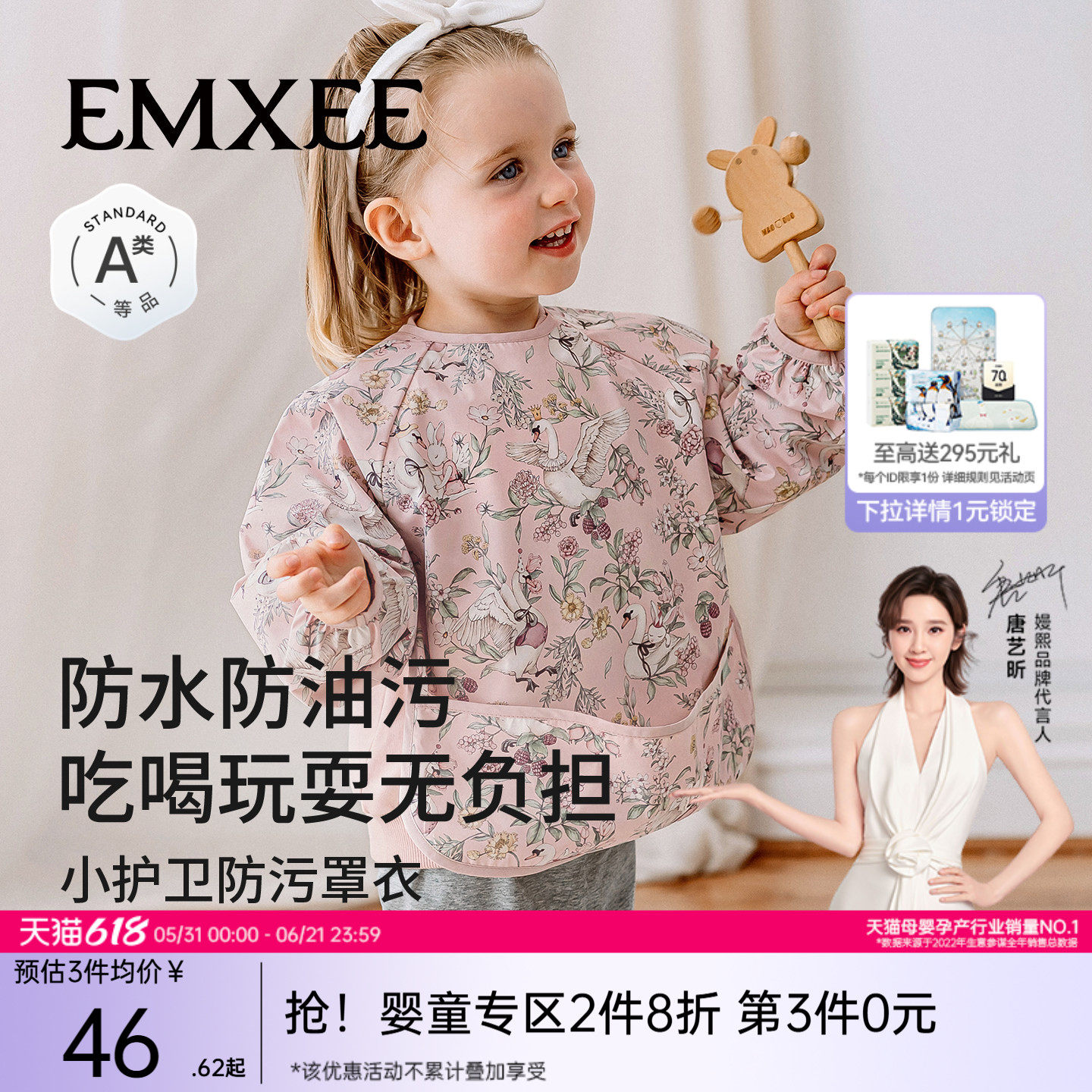 【新品】嫚熙婴儿宝宝吃饭罩衣围兜防水防脏辅食反穿衣饭兜罩衣