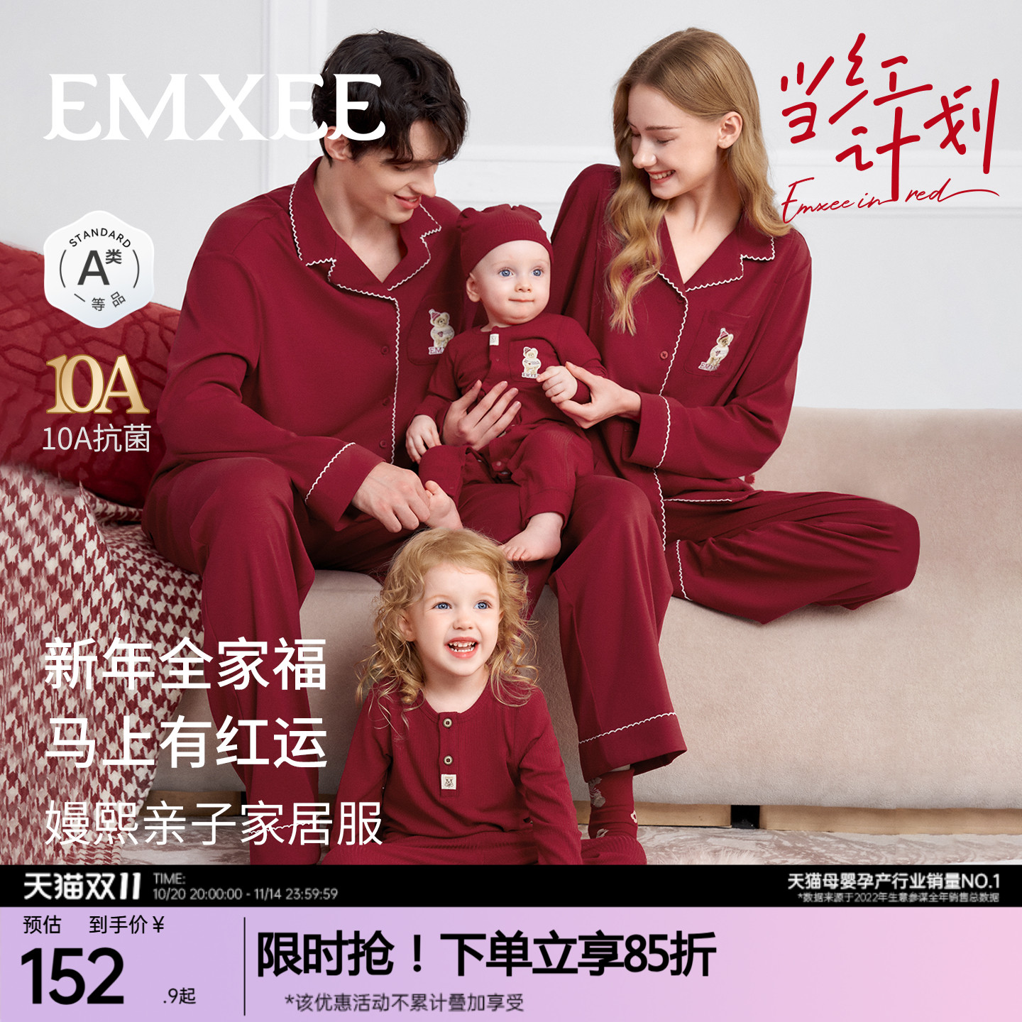 【红品限定】嫚熙冬纯棉新婚情侣睡衣本命年亲子套装月子服家居服