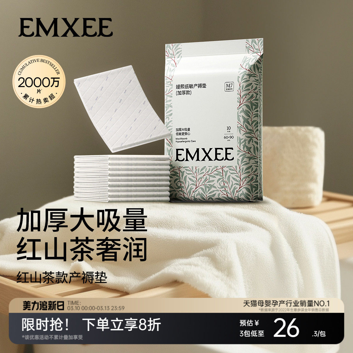 嫚熙红山茶孕妇产褥垫产妇专用大号隔尿垫一次性产褥期护理垫产后